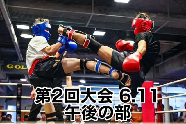 XSTREAM1【公式】|立ち技格闘技の総合アマチュア大会 - 前田憲作が